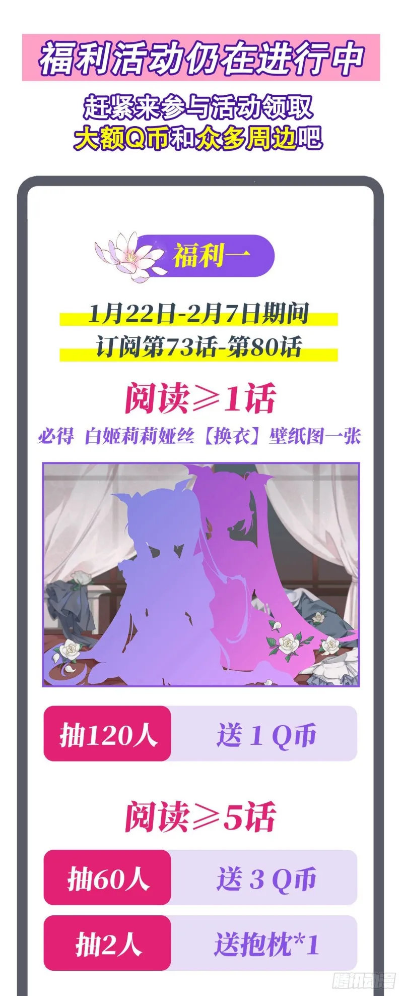 第79话 怪物 第42页