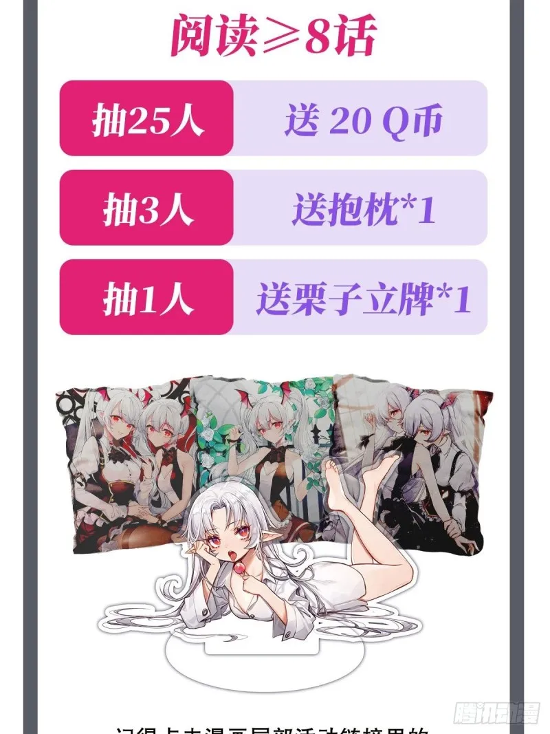 第79话 怪物 第43页