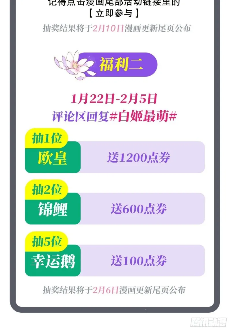 第79话 怪物 第44页