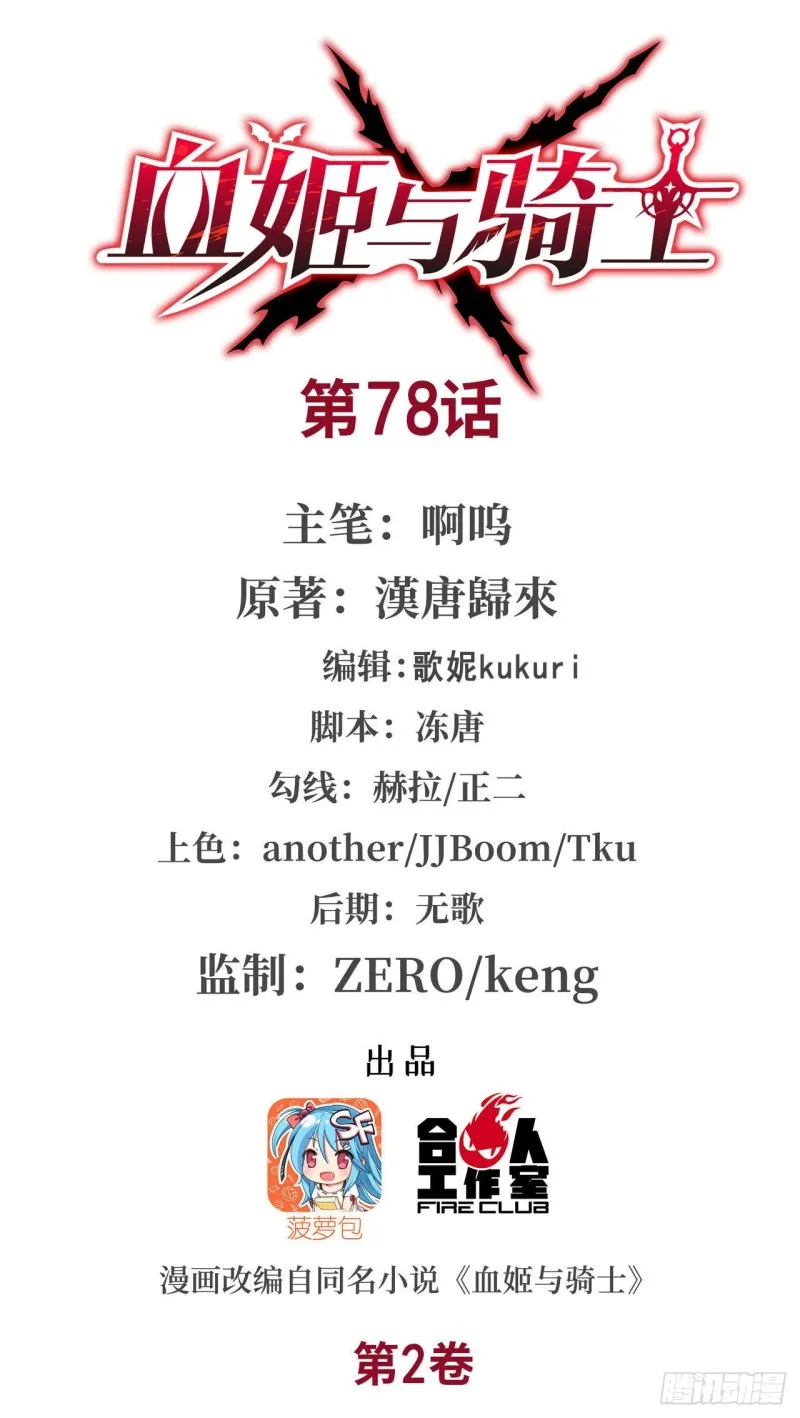 第78话 孤儿院失踪案 第1页