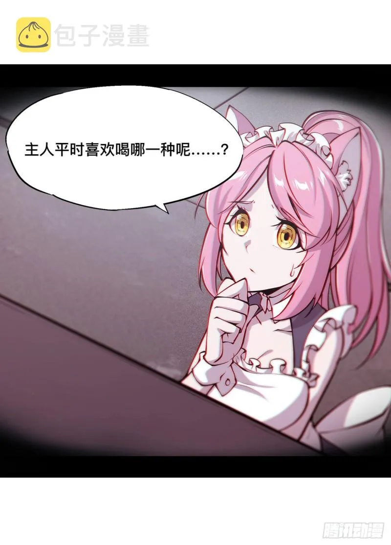第78话 孤儿院失踪案 第4页