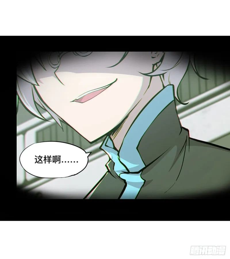 第78话 孤儿院失踪案 第6页