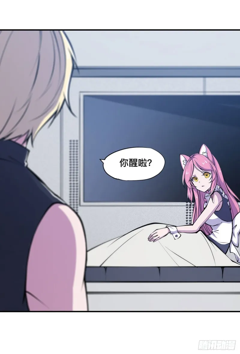 第78话 孤儿院失踪案 第10页