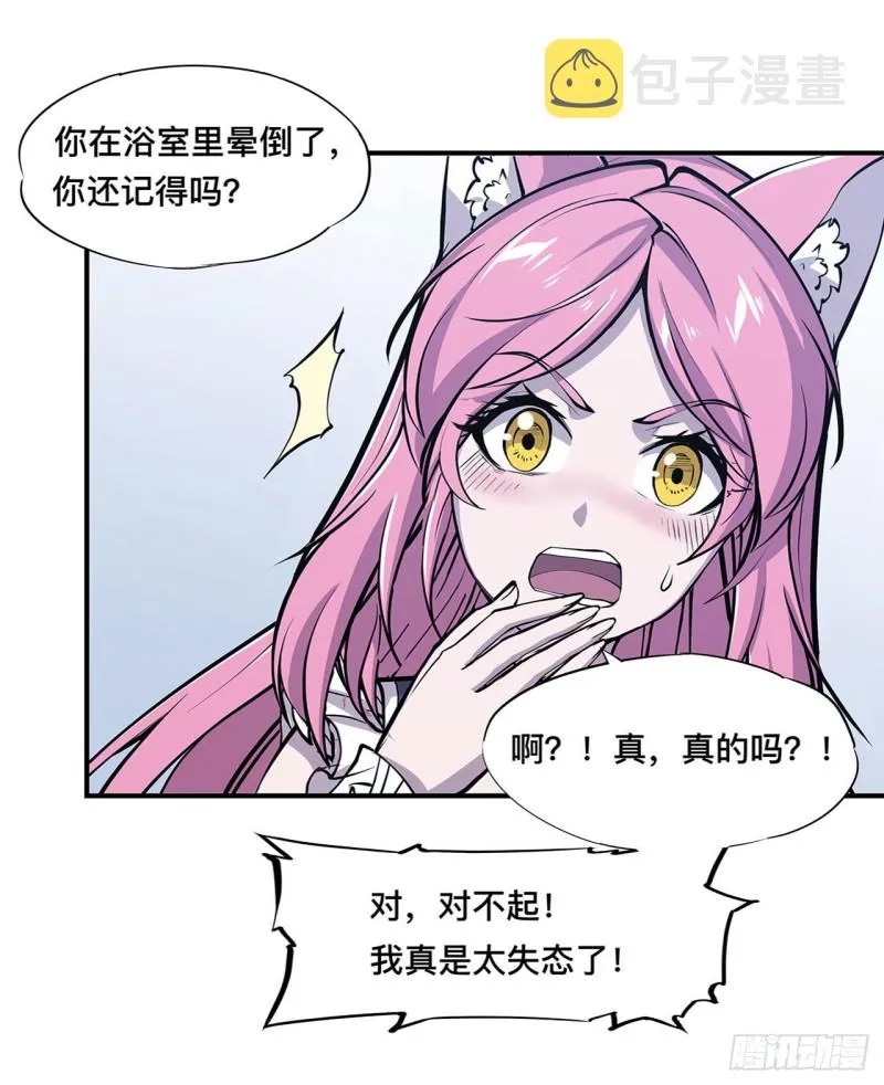 第78话 孤儿院失踪案 第12页