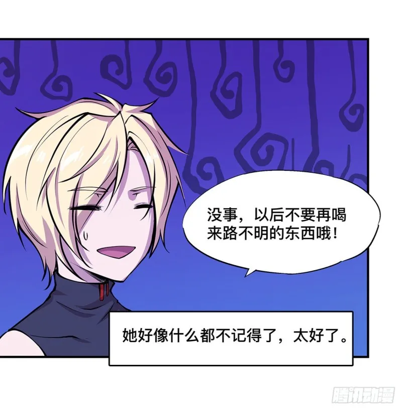 第78话 孤儿院失踪案 第13页