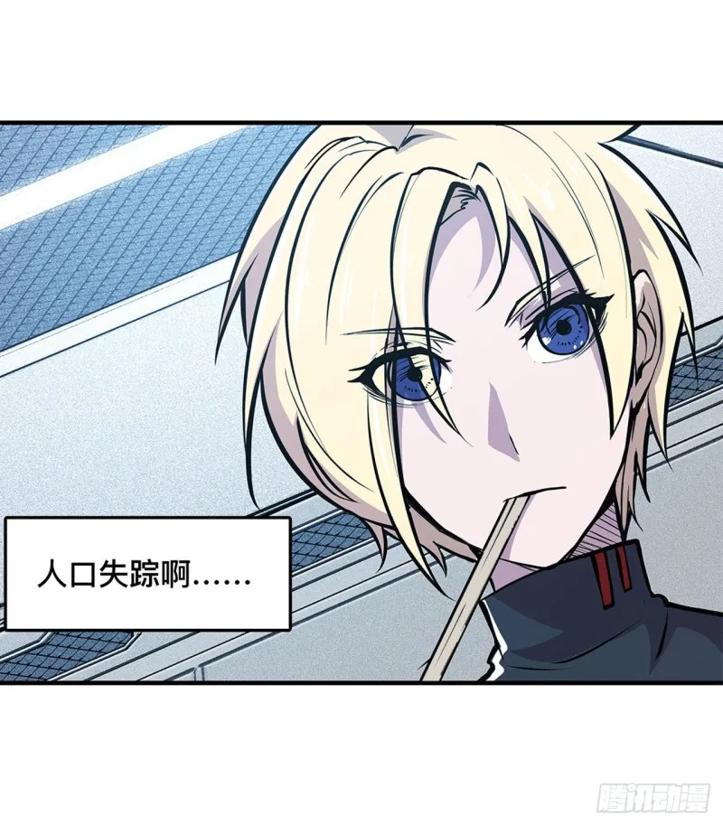 第78话 孤儿院失踪案 第16页