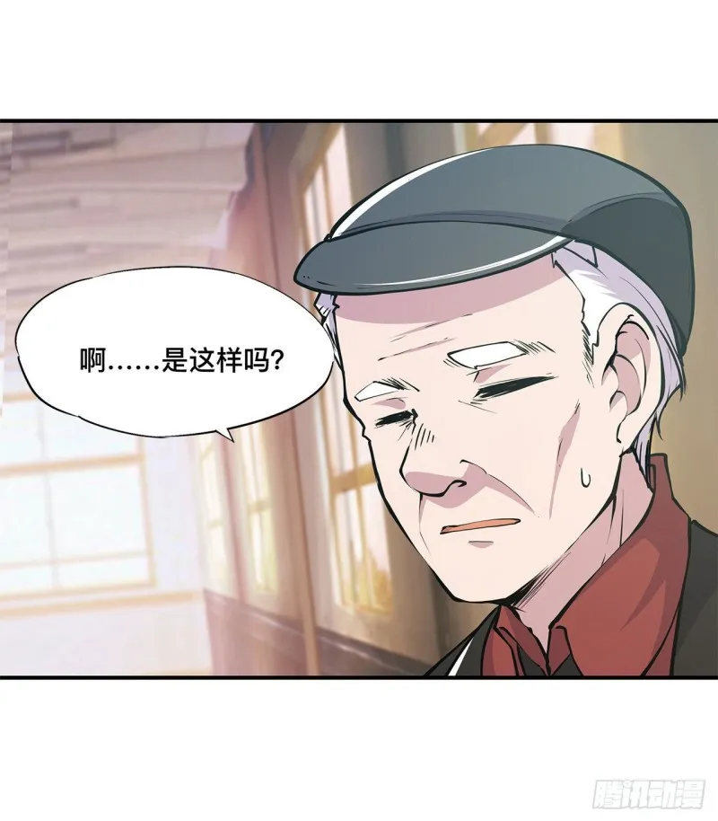 第78话 孤儿院失踪案 第18页
