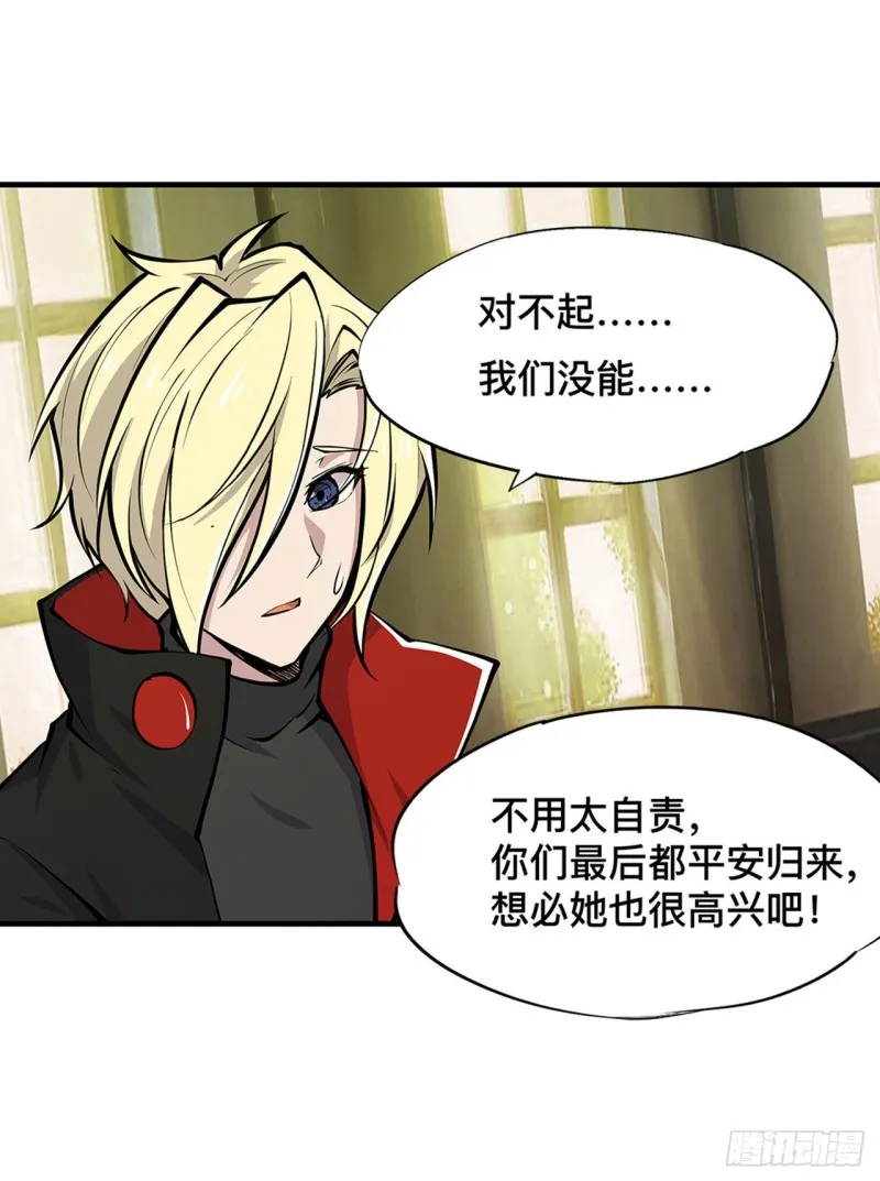 第78话 孤儿院失踪案 第20页