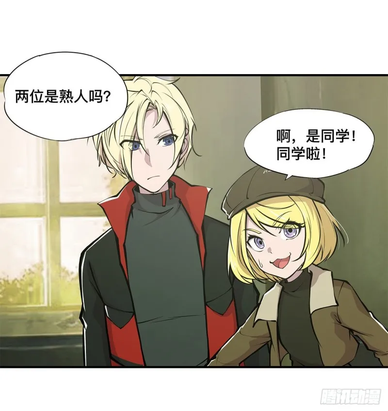 第78话 孤儿院失踪案 第25页