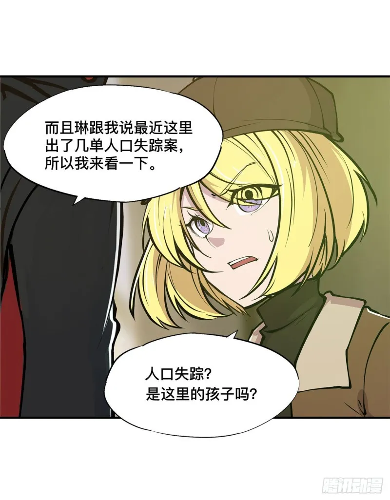第78话 孤儿院失踪案 第28页