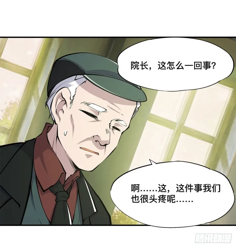 第78话 孤儿院失踪案 第29页