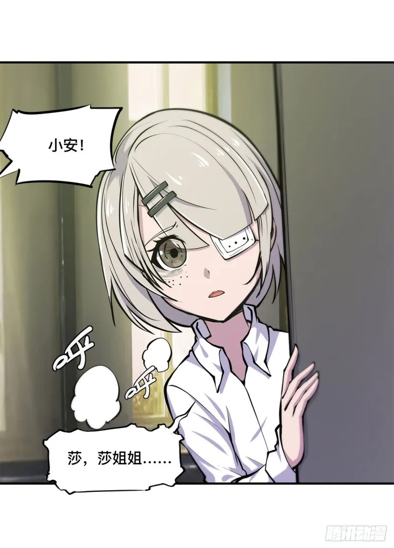第78话 孤儿院失踪案 第32页