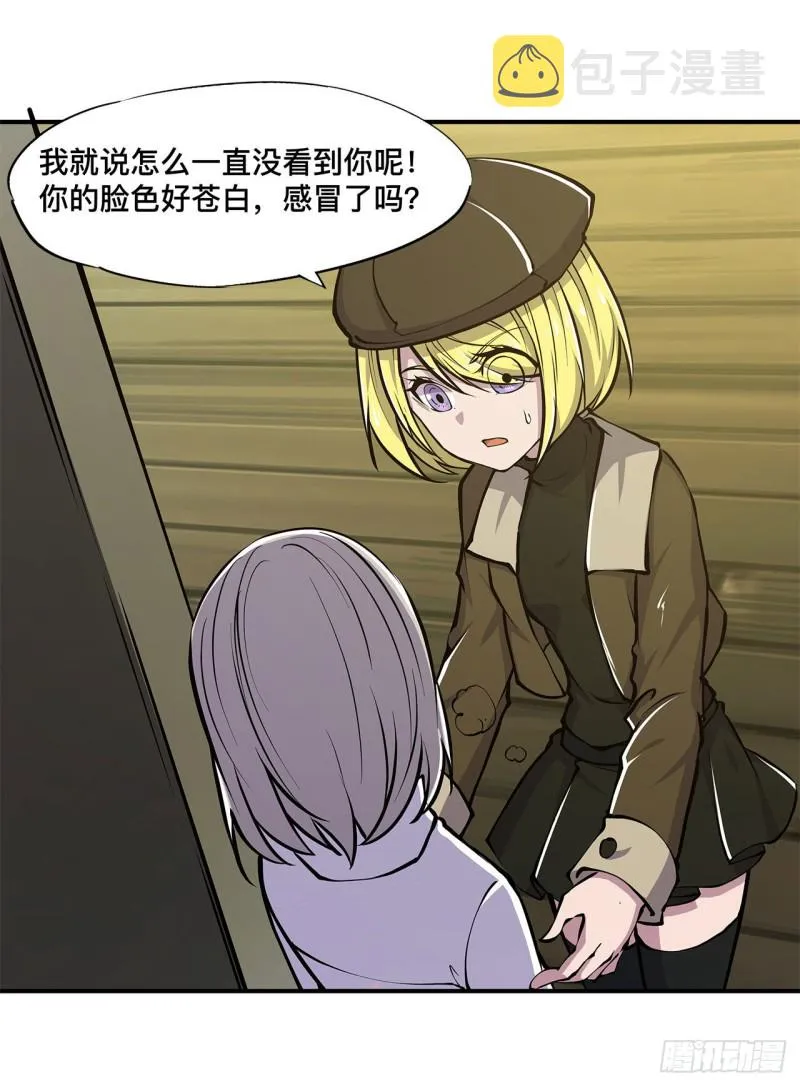 第78话 孤儿院失踪案 第33页