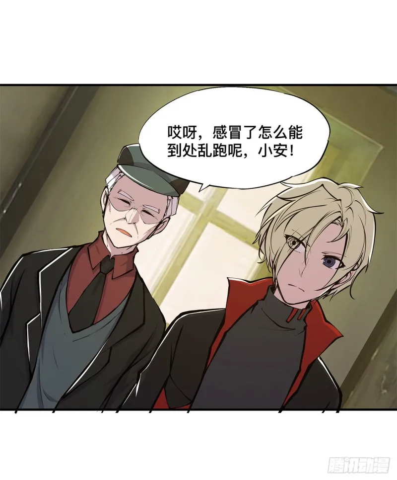第78话 孤儿院失踪案 第34页
