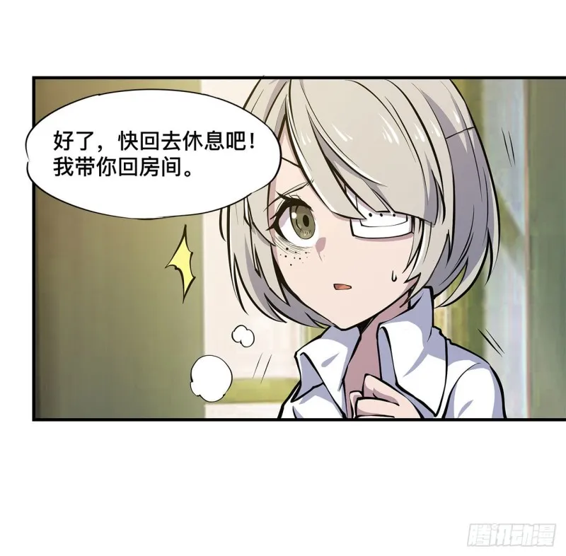 第78话 孤儿院失踪案 第35页