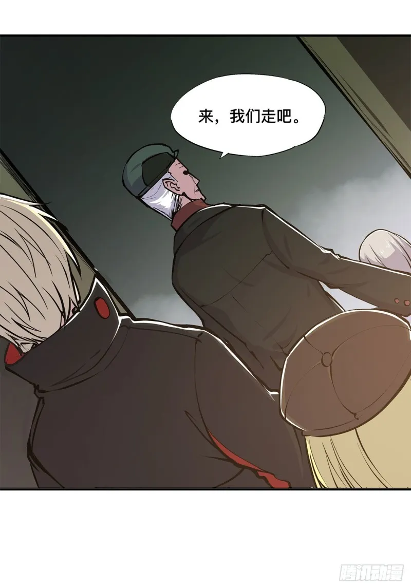 第78话 孤儿院失踪案 第36页