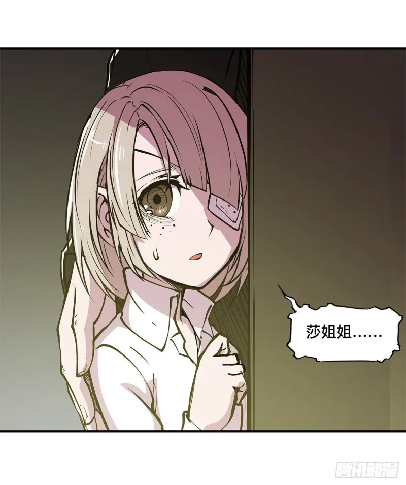 第78话 孤儿院失踪案 第37页