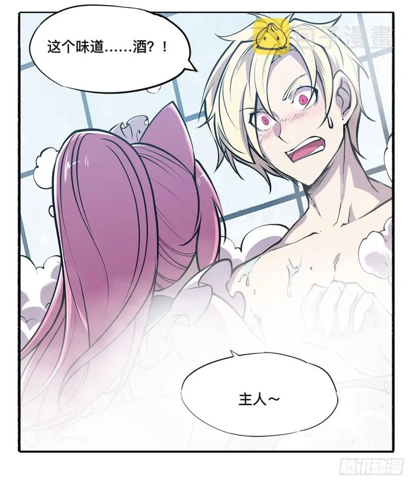 第77话 主人，不要~ 第2页