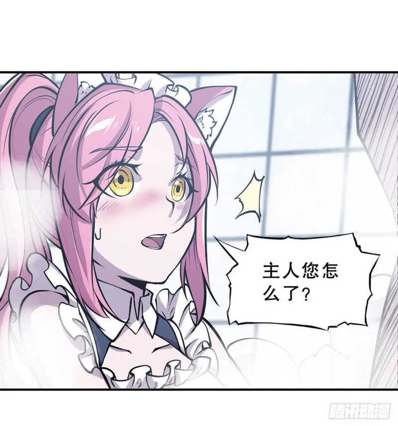 第77话 主人，不要~ 第7页