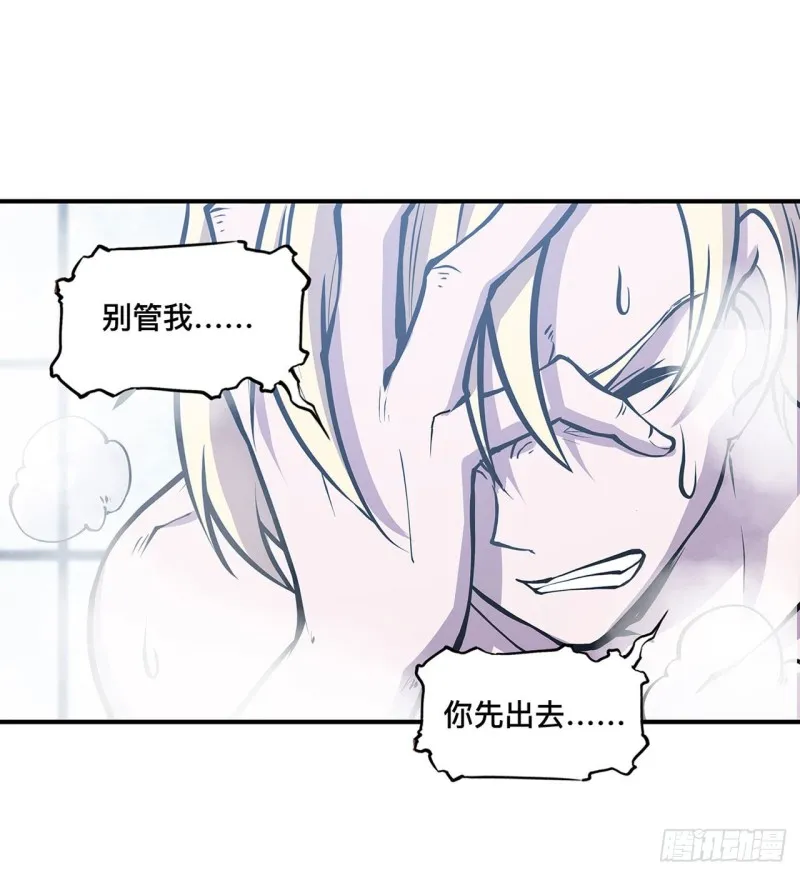 第77话 主人，不要~ 第8页