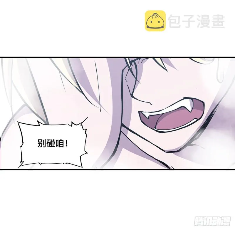 第77话 主人，不要~ 第10页