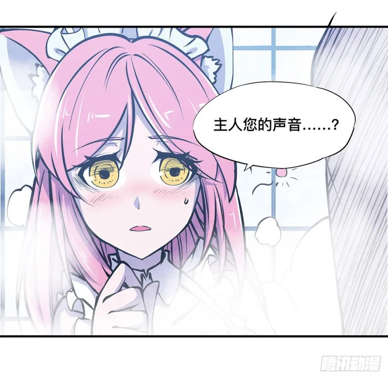 第77话 主人，不要~ 第11页
