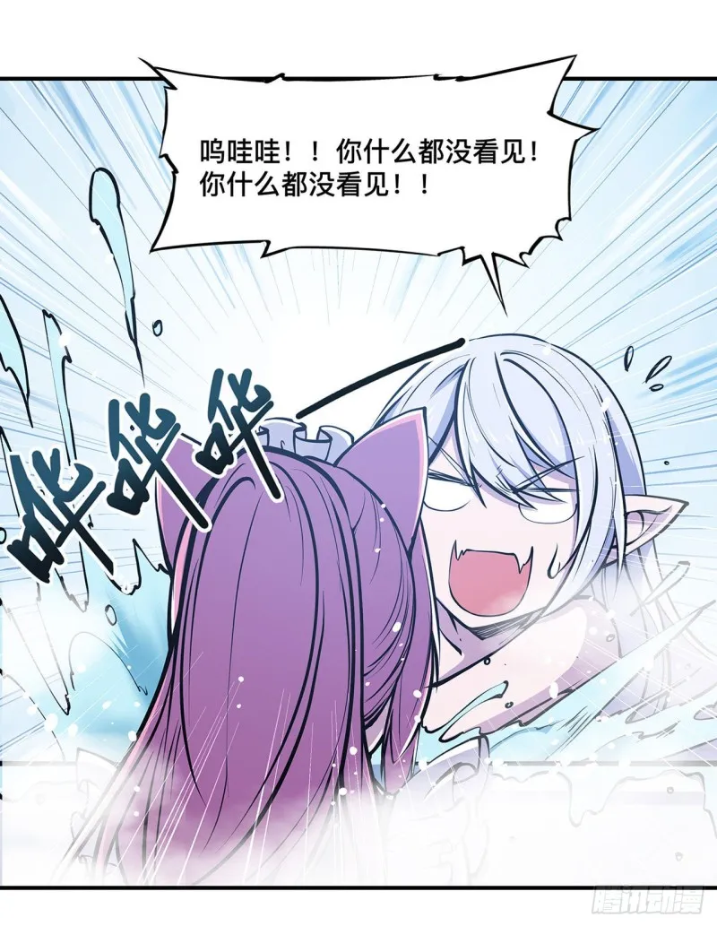 第77话 主人，不要~ 第15页