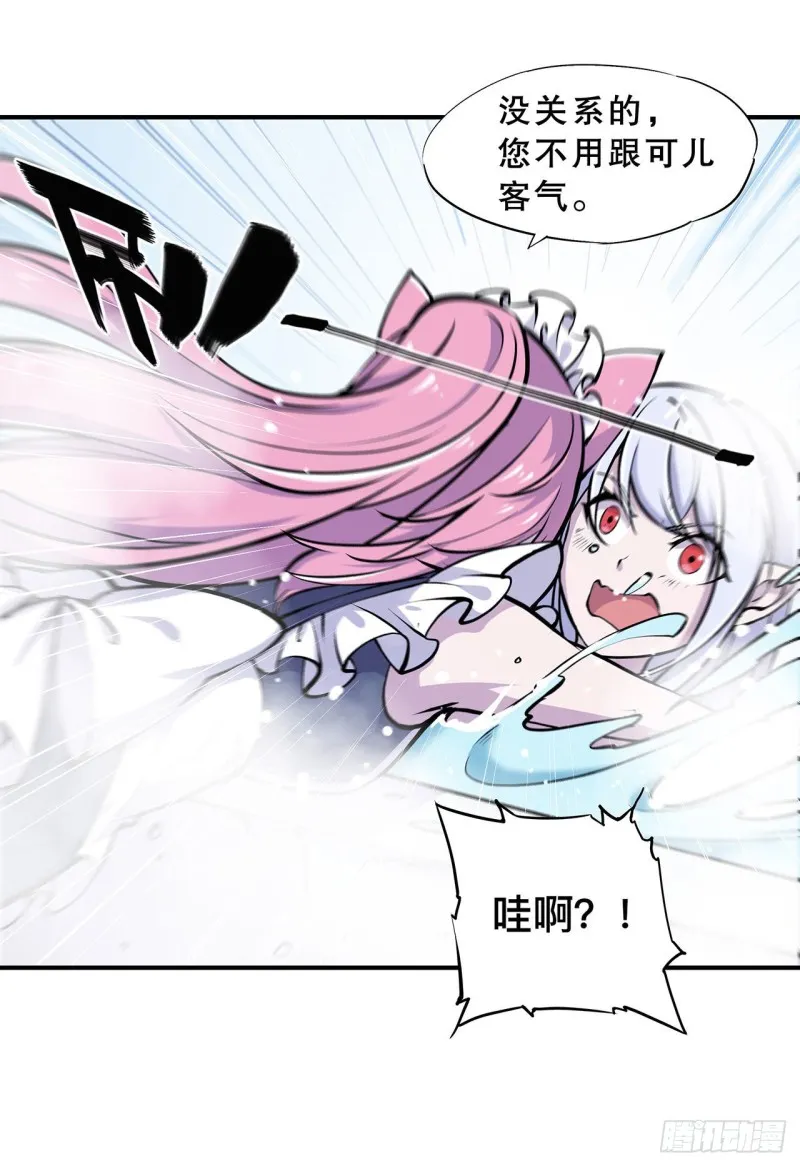 第77话 主人，不要~ 第18页