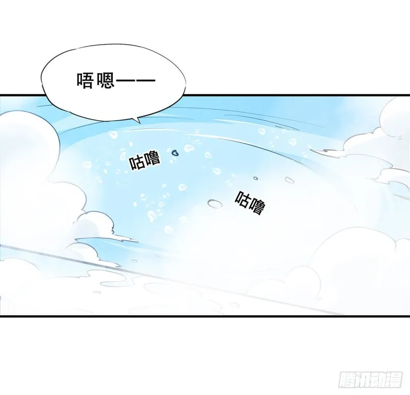 第77话 主人，不要~ 第20页
