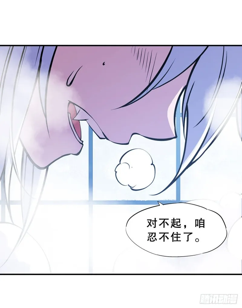 第77话 主人，不要~ 第27页