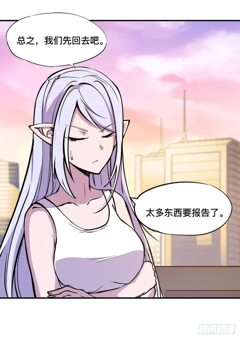 第76话 可儿硬闯姬白浴室 第2页