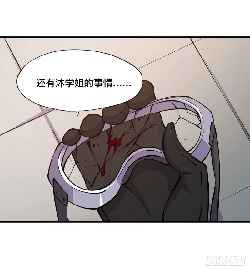第76话 可儿硬闯姬白浴室 第4页