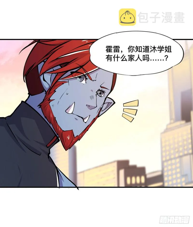 第76话 可儿硬闯姬白浴室 第6页