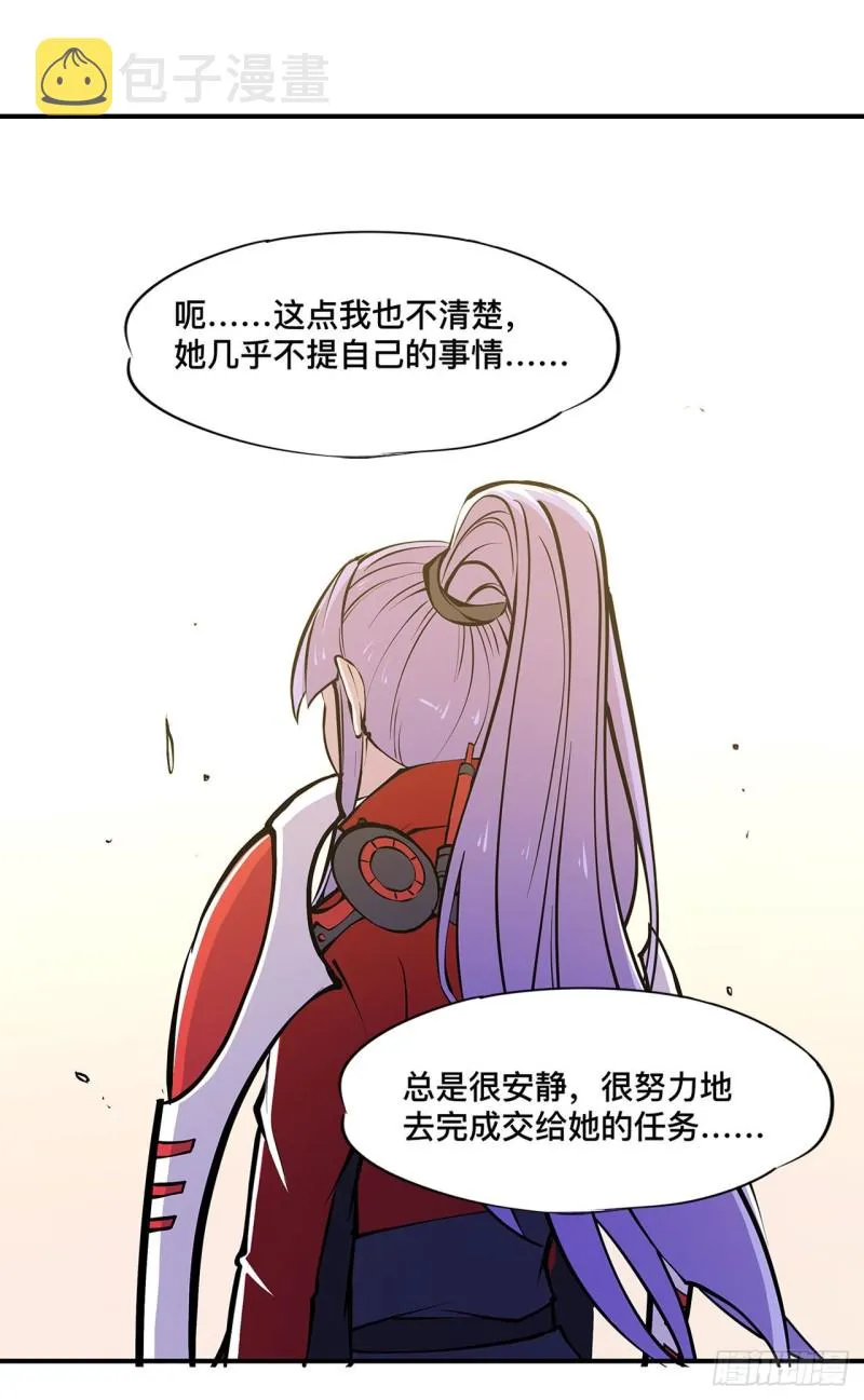 第76话 可儿硬闯姬白浴室 第7页