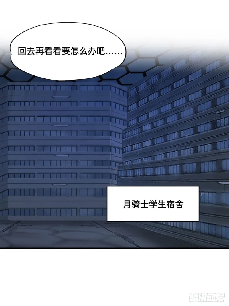 第76话 可儿硬闯姬白浴室 第11页
