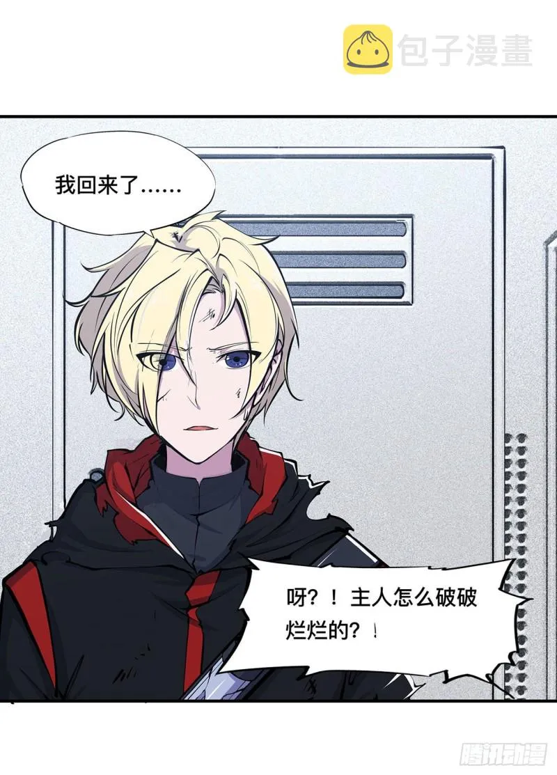 第76话 可儿硬闯姬白浴室 第13页