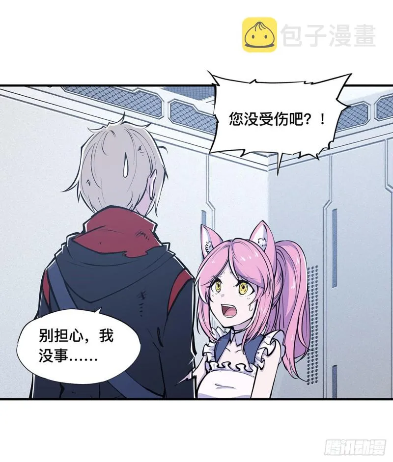 第76话 可儿硬闯姬白浴室 第14页
