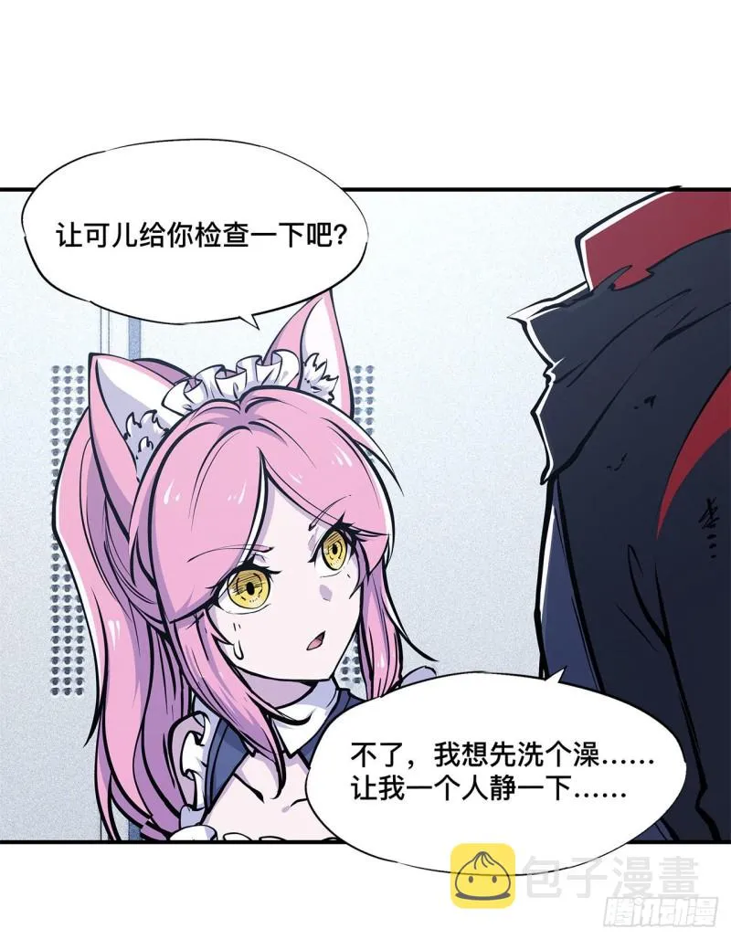 第76话 可儿硬闯姬白浴室 第15页
