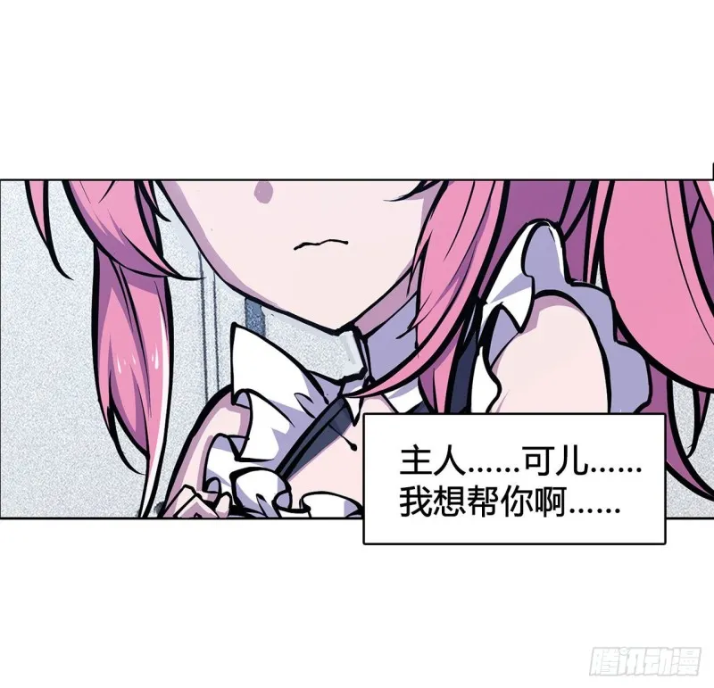 第76话 可儿硬闯姬白浴室 第17页