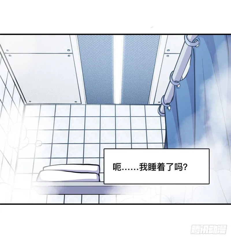 第76话 可儿硬闯姬白浴室 第26页