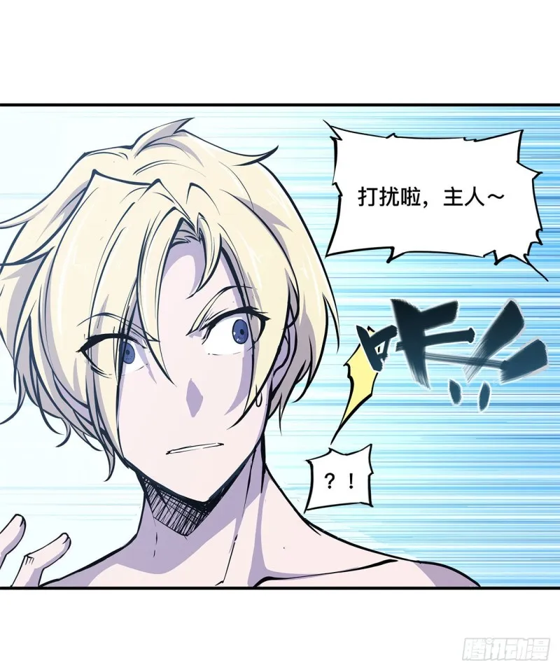 第76话 可儿硬闯姬白浴室 第28页
