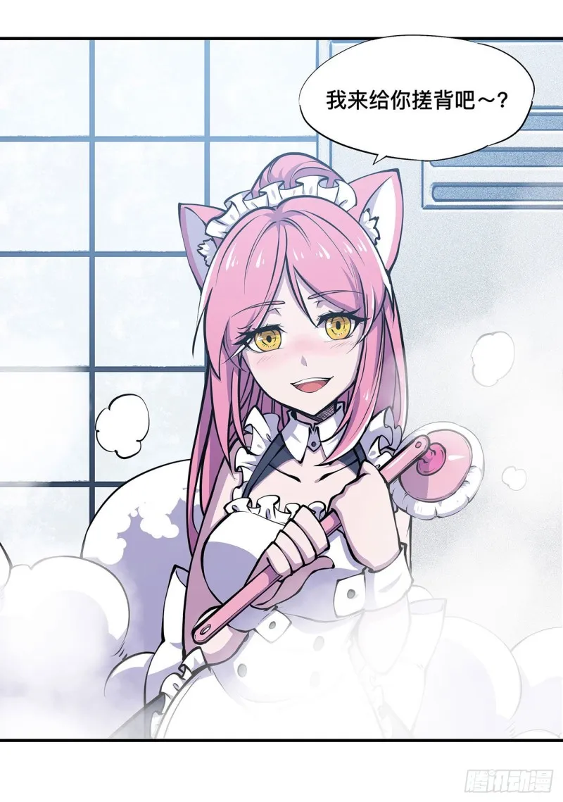 第76话 可儿硬闯姬白浴室 第29页
