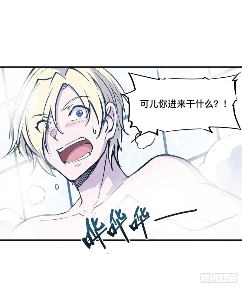 第76话 可儿硬闯姬白浴室 第30页