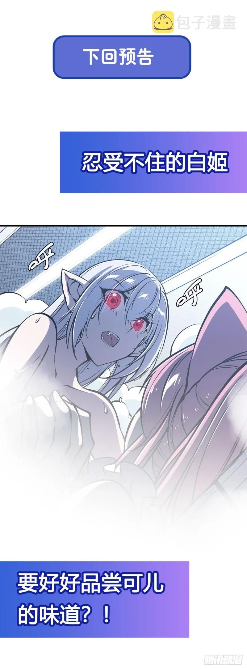 第76话 可儿硬闯姬白浴室 第36页