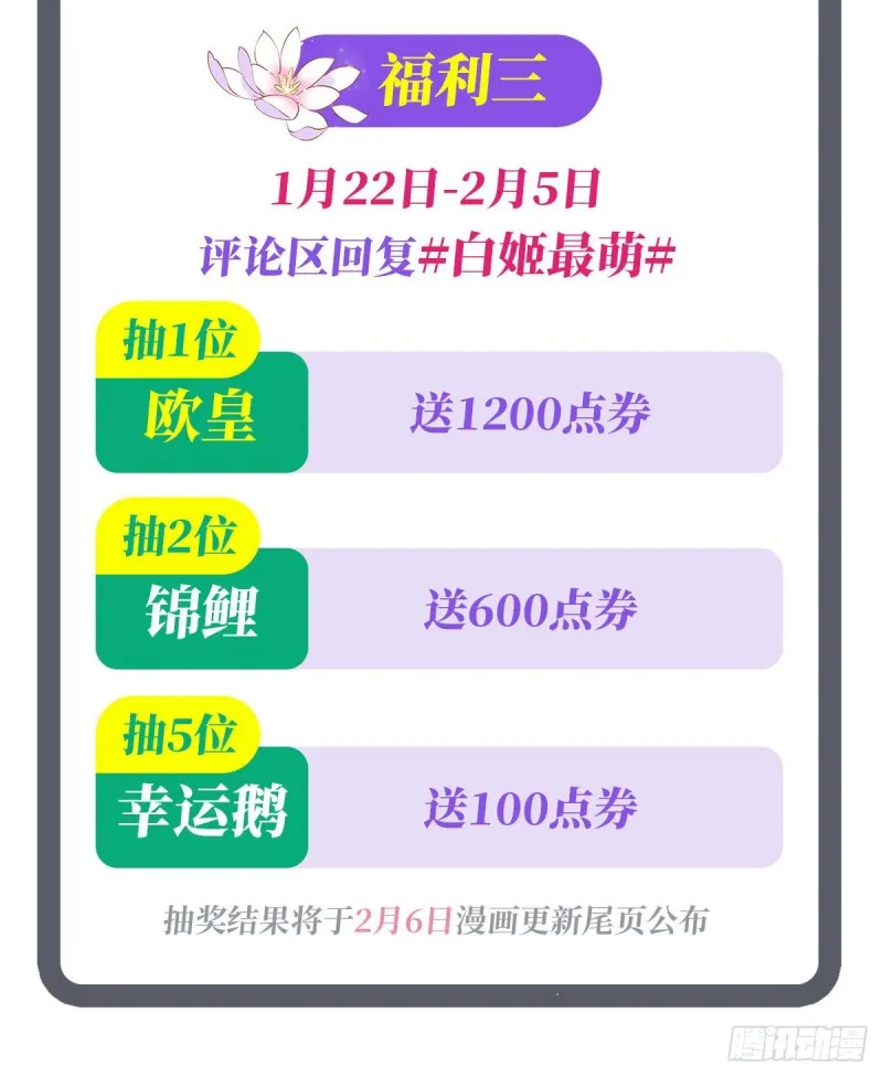 第76话 可儿硬闯姬白浴室 第40页