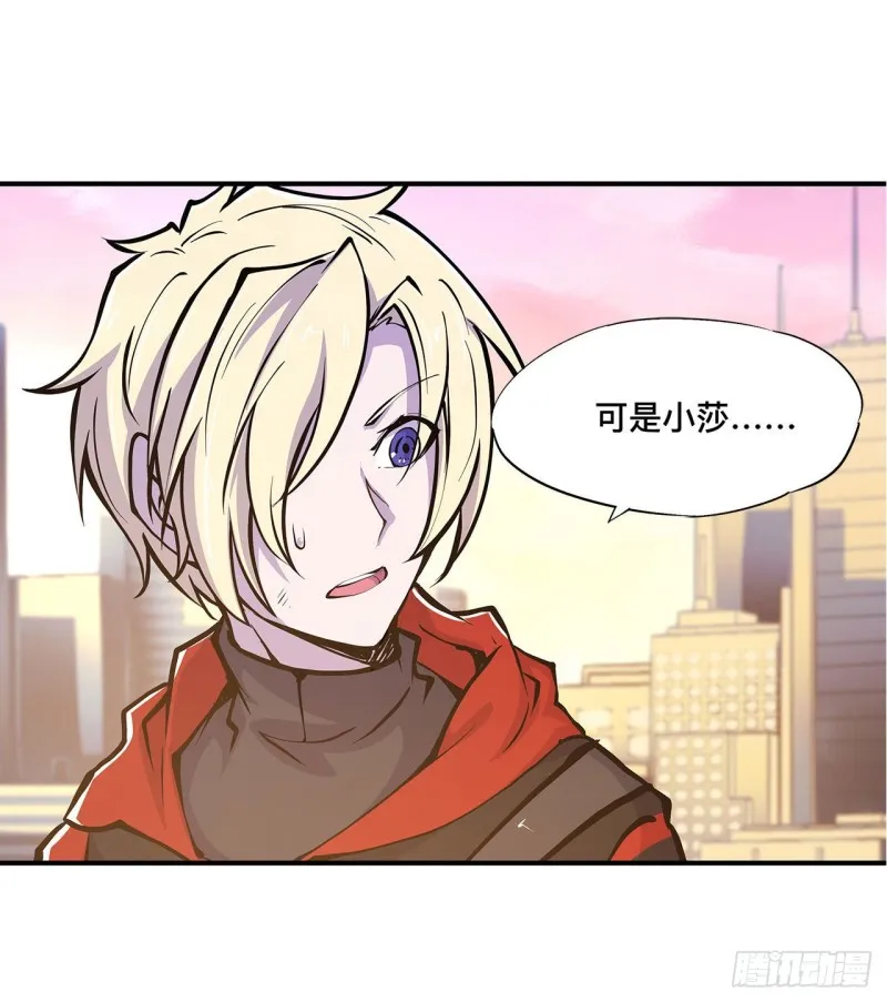 第75话 不想再失去 第2页