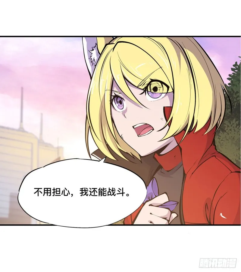 第75话 不想再失去 第3页