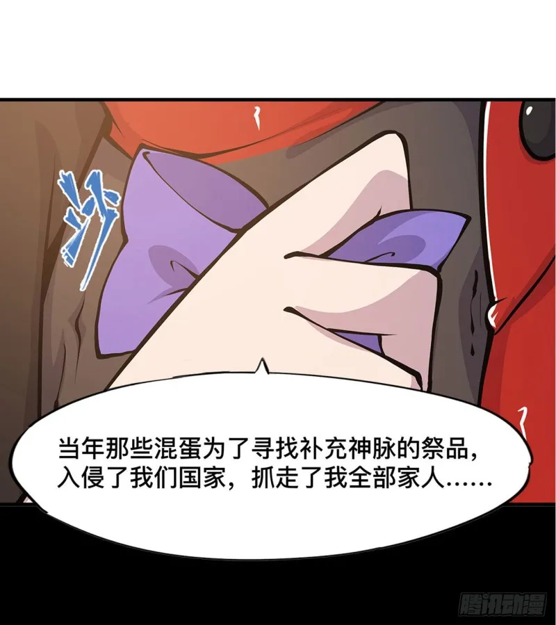第75话 不想再失去 第4页
