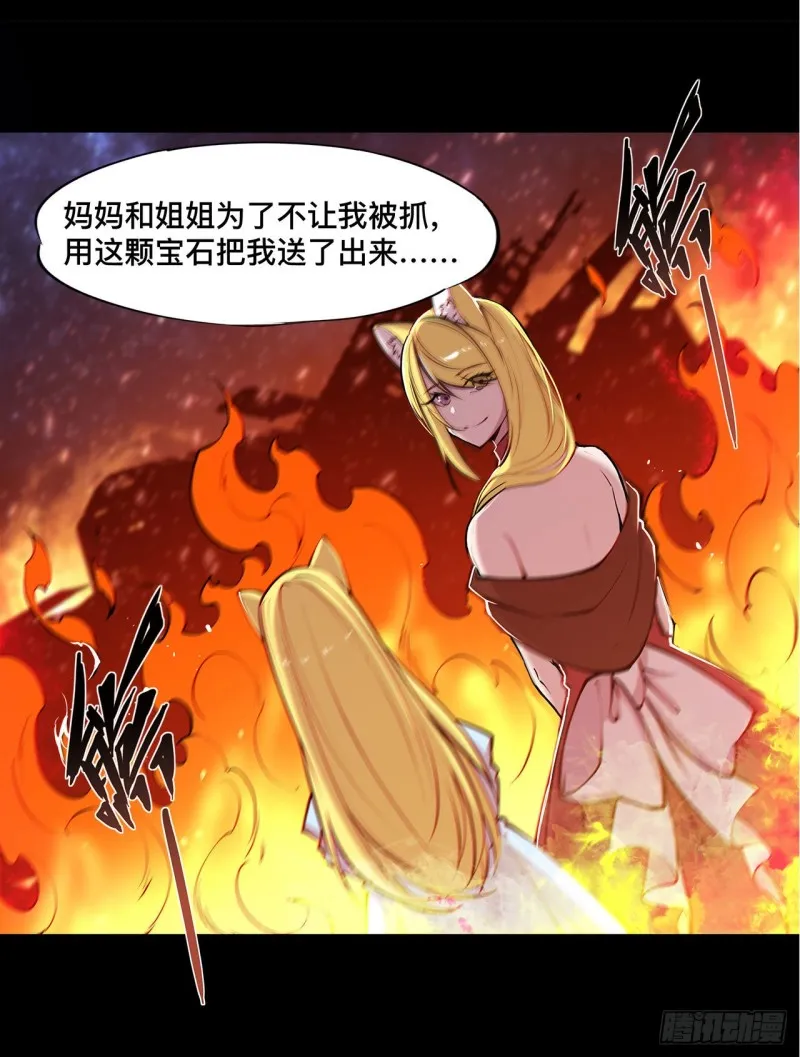第75话 不想再失去 第5页