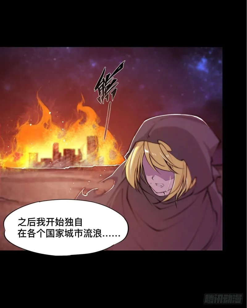 第75话 不想再失去 第6页